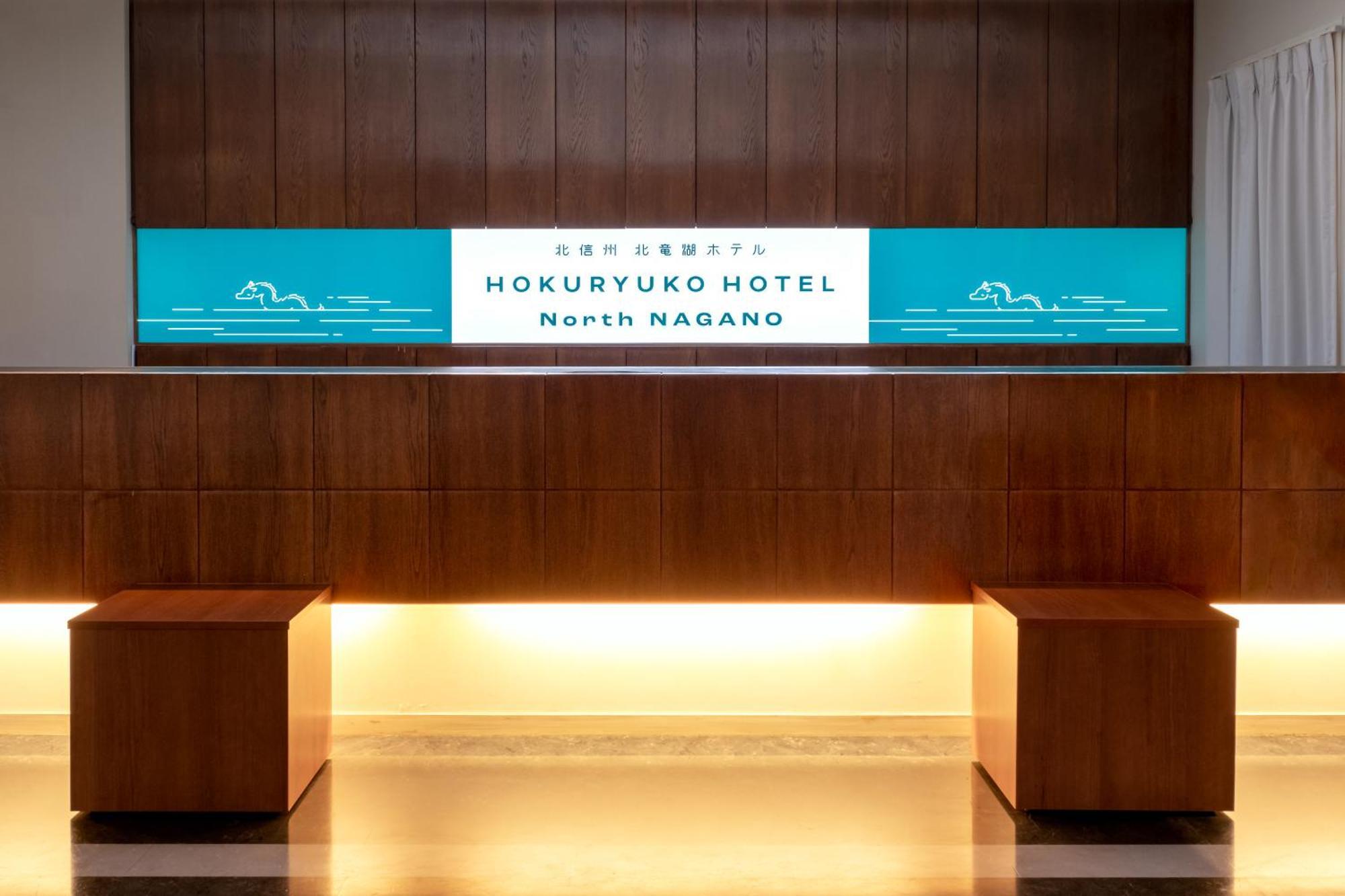 Hokuryuko Hotel North Nagano Nozawaonsen Εξωτερικό φωτογραφία